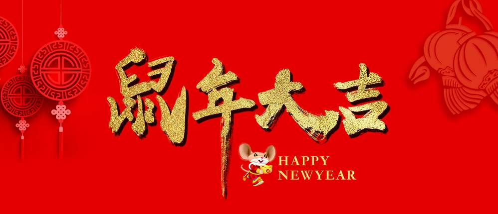 微邦网络,春节放假通知